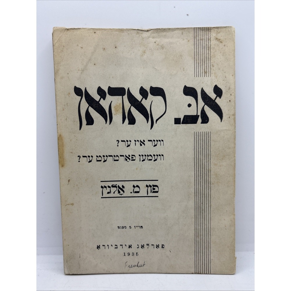 1935 Jewish‎ Hebrew Book Pamphlet Ab. Kahan By M. Olgin